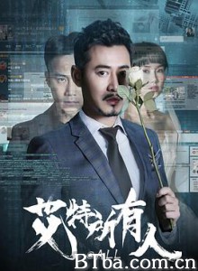 艾特所有人/@所有人-720p|1080p高清bt种子下载