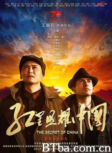 红星照耀中国/The Secret of China 红星照耀中国/The Secret of China-720p|1080p高清bt种子下载
