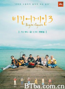 再次出发3/비긴어게인 3 再次出发3/비긴어게인 3-720p|1080p高清bt种子下载