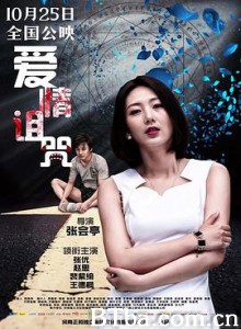 爱情诅咒/异能男友之爱情诅咒/Love Curse 爱情诅咒/异能男友之爱情诅咒/Love Curse-720p|1080p高清bt种子下载