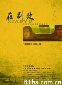 在别处 在别处-720p|1080p高清bt种子下载