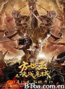 新方世玉之决战危城-720p|1080p高清bt种子下载
