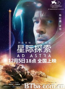 星际探索/星际救援(台)/星际任务(港)/Ad Astra 星际探索/星际救援(台)/星际任务(港)/Ad Astra-720p|1080p高清bt种子下载