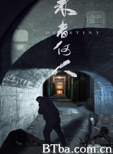 来者何人/Destiny-720p|1080p高清bt种子下载