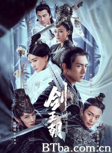剑王朝-720p|1080p高清bt种子下载