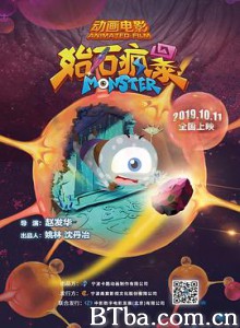 始石疯暴/Monster-720p|1080p高清bt种子下载