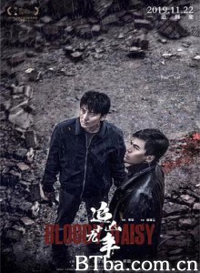 追凶十九年/不可杀戮/Bloody Daisy-720p|1080p高清bt种子下载