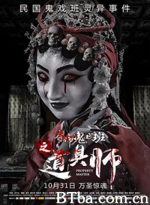 道具师/Property Master-720p|1080p高清bt种子下载