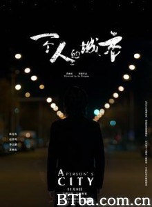 一个人的城市/A Person's City-720p|1080p高清bt种子下载