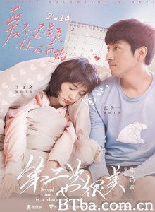 第二次也很美-720p|1080p高清bt种子下载