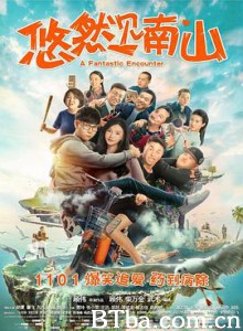 悠然见南山/A Fantastic Encounter-720p|1080p高清bt种子下载
