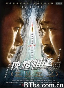 侠路相逢/夺宝七日/Father and Hero 侠路相逢/夺宝七日/Father and Hero-720p|1080p高清bt种子下载