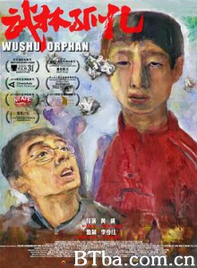 武林孤儿/Wushu Orphan-720p|1080p高清bt种子下载