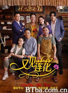 又见莲花-720p|1080p高清bt种子下载