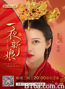 一夜新娘-720p|1080p高清bt种子下载