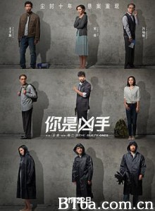 你是凶手/迷局英雄/The Guilty Ones-720p|1080p高清bt种子下载