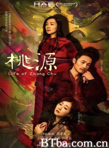 桃源/Life of Zhang Chu/My Town 桃源/Life of Zhang Chu/My Town-720p|1080p高清bt种子下载