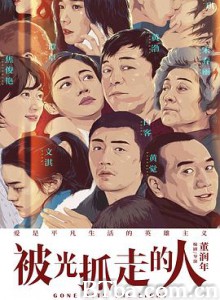 被光抓走的人/Gone with the Light-720p|1080p高清bt种子下载