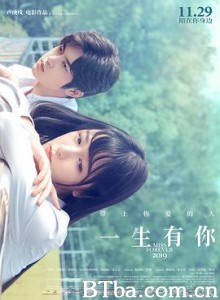 一生有你2019/一生有你/Miss Forever 一生有你2019/一生有你/Miss Forever-720p|1080p高清bt种子下载
