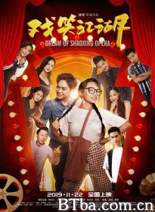 戏笑江湖/Dream of Shaoxing Opera-720p|1080p高清bt种子下载