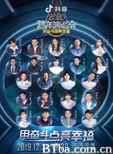 2020江苏卫视跨年演唱会-720p|1080p高清bt种子下载