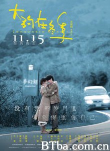 大约在冬季/Somewhere Winter-720p|1080p高清bt种子下载