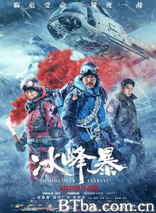 冰峰暴/飞越珠峰/Wings Over Everest-720p|1080p高清bt种子下载