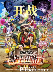 航海王：狂热行动/航海王：夺宝争霸战(台)/海贼王：狂热行动/ONE PIECE STAMPEDE-720p|1080p高清bt种子下载