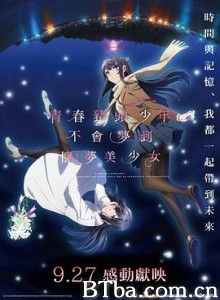 青春期猪头少年不做怀梦少女的梦/青春期笨蛋不会梦到怀梦美少女/青春笨蛋少年不做怀梦美少女的梦/青春ブタ野郎はゆめみる少女の夢を見ない-720p|1080p高清bt种子下载