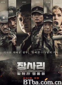 长沙里：被遗忘的英雄们/장사리 : 잊혀진 영웅들-720p|1080p高清bt种子下载