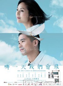 哪一天我们会飞/差一点我们会飞/爱的根源/哪一天我們會飛 哪一天我们会飞/差一点我们会飞/爱的根源/哪一天我們會飛-720p|1080p高清bt种子下载