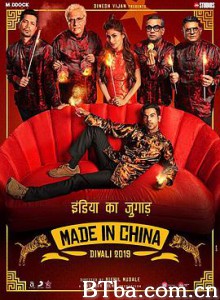 中国制造/Made In China-720p|1080p高清bt种子下载