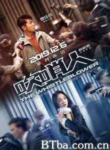 吹哨人/The Whistleblower-720p|1080p高清bt种子下载
