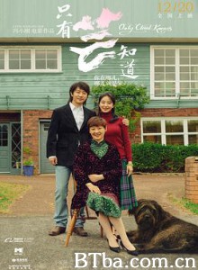 只有芸知道/Only Cloud Knows-720p|1080p高清bt种子下载