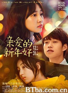 亲爱的新年好/一个人的北京/只在此刻的拥抱-720p|1080p高清bt种子下载