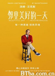 邻里美好的一天/在晴朗的一天出发(港)/你是我朋友/A Beautiful Day in the Neighborhood-720p|1080p高清bt种子下载