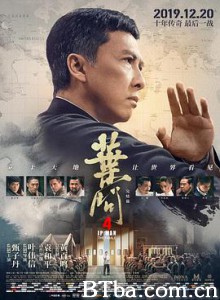 叶问4：完结篇/葉問4-720p|1080p高清bt种子下载