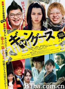 匪徒们/ギャングース-720p|1080p高清bt种子下载