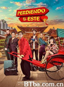 迷情东方/Perdiendo el este-720p|1080p高清bt种子下载