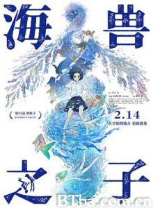 海兽之子/海獣の子供 海兽之子/海獣の子供-720p|1080p高清bt种子下载