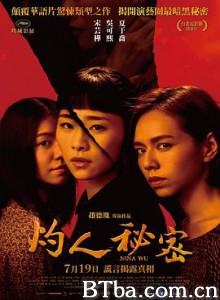 灼人秘密/妮娜/Nina Wu-720p|1080p高清bt种子下载
