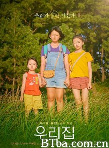 我们的家园/우리집-720p|1080p高清bt种子下载
