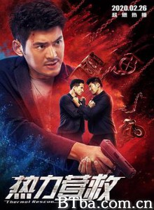 热力营救-720p|1080p高清bt种子下载