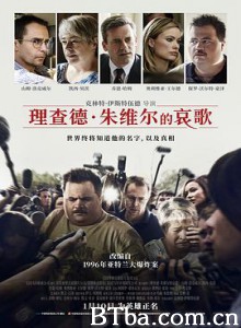 理查德·朱维尔的哀歌/李察朱维尔：惊世疑案(港)/李察朱威尔事件(台)/Richard Jewell-720p|1080p高清bt种子下载