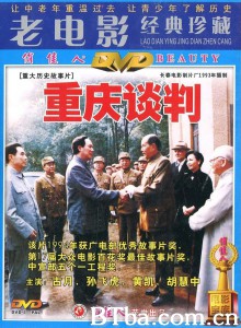 重庆谈判/Chongqing Negotiations-720p|1080p高清bt种子下载