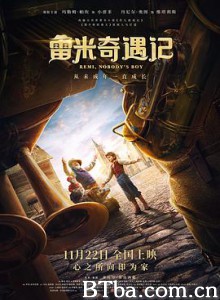 雷米奇遇记/苦儿流浪记(台)/无亲的雷米/Rémi sans famille-720p|1080p高清bt种子下载