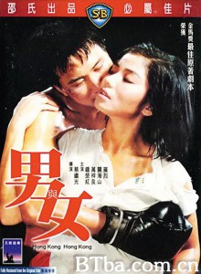 男与女/Hong Kong/ Hong Kong-720p|1080p高清bt种子下载