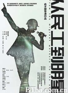 从民工到明星/遇上女神后的春天/Conquering Fate-720p|1080p高清bt种子下载