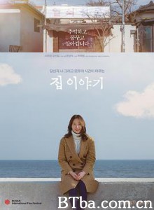 房子的故事/집 이야기-720p|1080p高清bt种子下载
