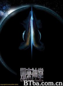 如来神掌-720p|1080p高清bt种子下载